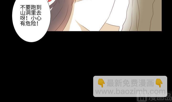 《生肖萌战记》第97话 姐姐与犭 第30页