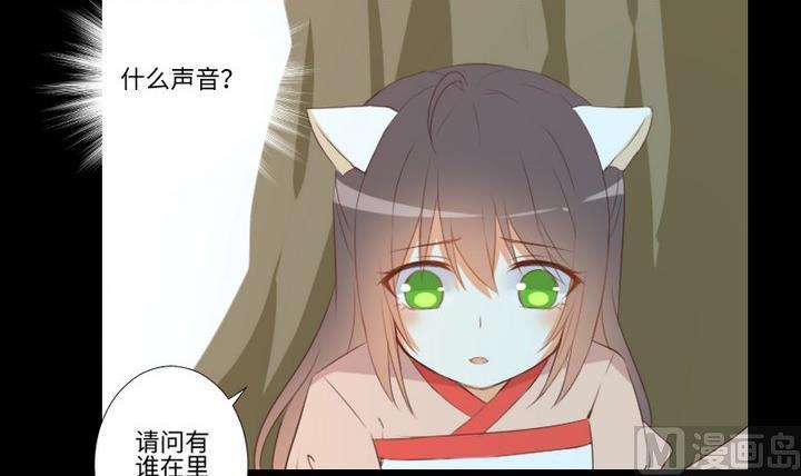 《生肖萌战记》第97话 姐姐与犭 第33页