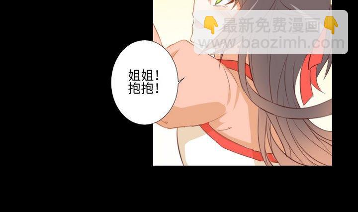 《生肖萌战记》第97话 姐姐与犭 第4页