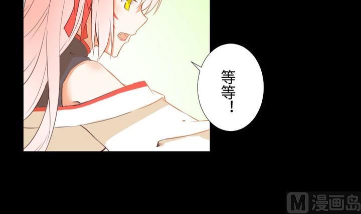《生肖萌战记》第97话 姐姐与犭 第6页