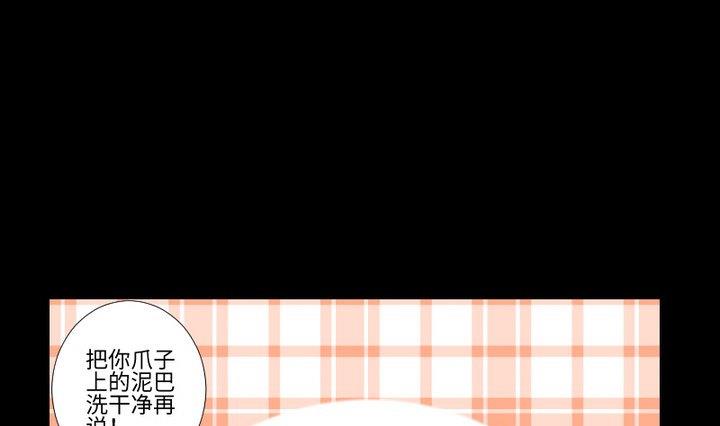 《生肖萌战记》第97话 姐姐与犭 第7页