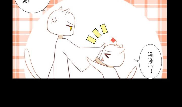 《生肖萌战记》第97话 姐姐与犭 第8页