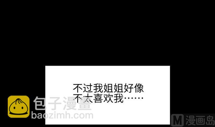 《生肖萌战记》第97话 姐姐与犭 第9页