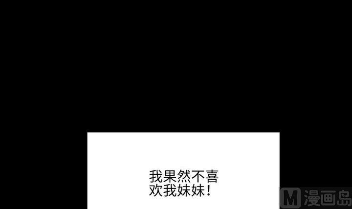 《生肖萌战记》第96话 妹妹与鼠 第12页