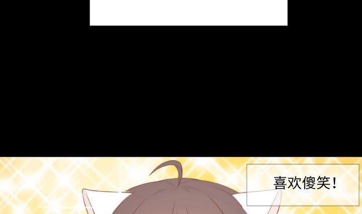 《生肖萌战记》第96话 妹妹与鼠 第13页