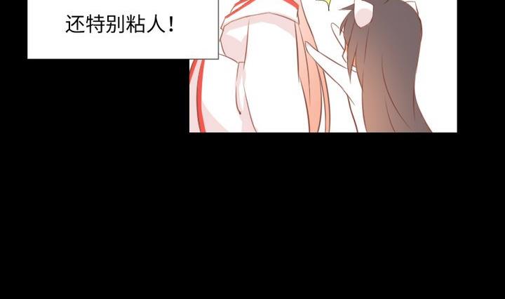 《生肖萌战记》第96话 妹妹与鼠 第17页
