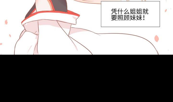 《生肖萌战记》第96话 妹妹与鼠 第19页