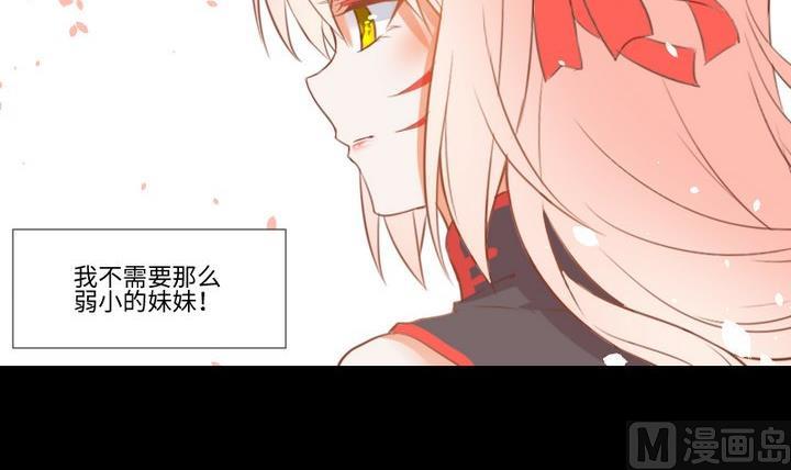 《生肖萌战记》第96话 妹妹与鼠 第21页