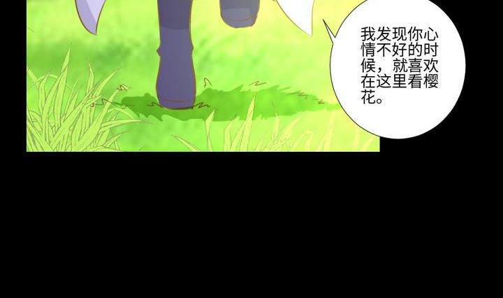 《生肖萌战记》第96话 妹妹与鼠 第26页