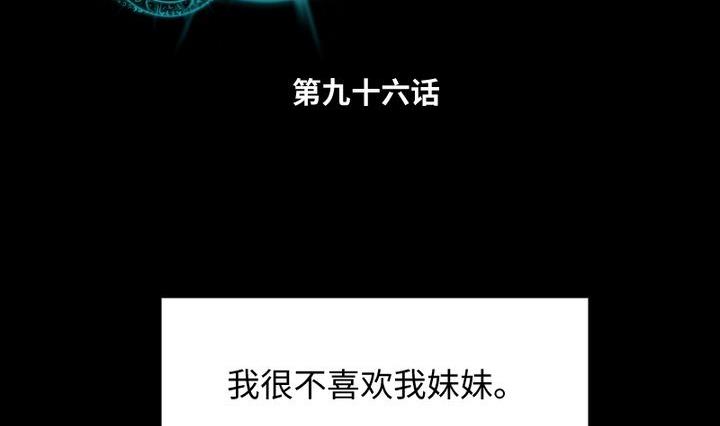 《生肖萌战记》第96话 妹妹与鼠 第2页
