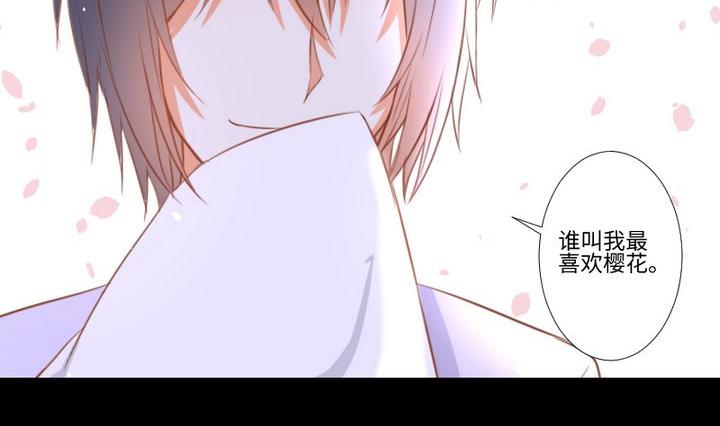 《生肖萌战记》第96话 妹妹与鼠 第32页