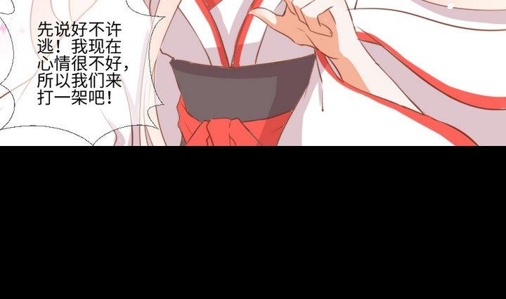 《生肖萌战记》第96话 妹妹与鼠 第43页