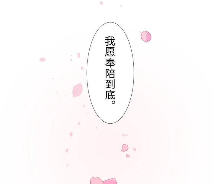 《生肖萌战记》第96话 妹妹与鼠 第47页
