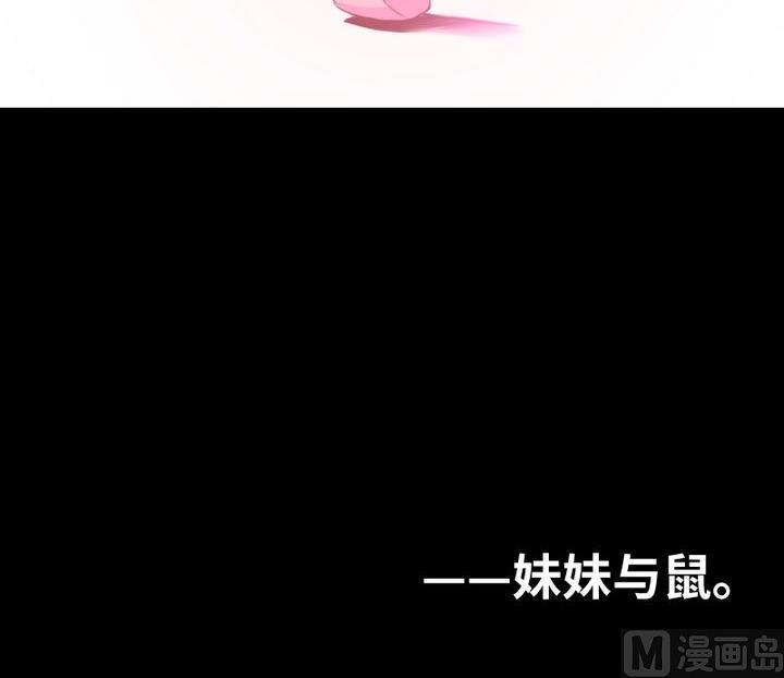 《生肖萌战记》第96话 妹妹与鼠 第48页