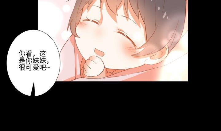 《生肖萌战记》第96话 妹妹与鼠 第4页