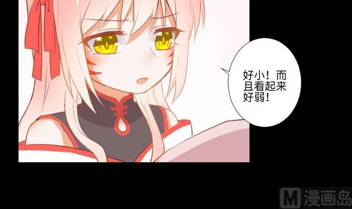 《生肖萌战记》第96话 妹妹与鼠 第6页