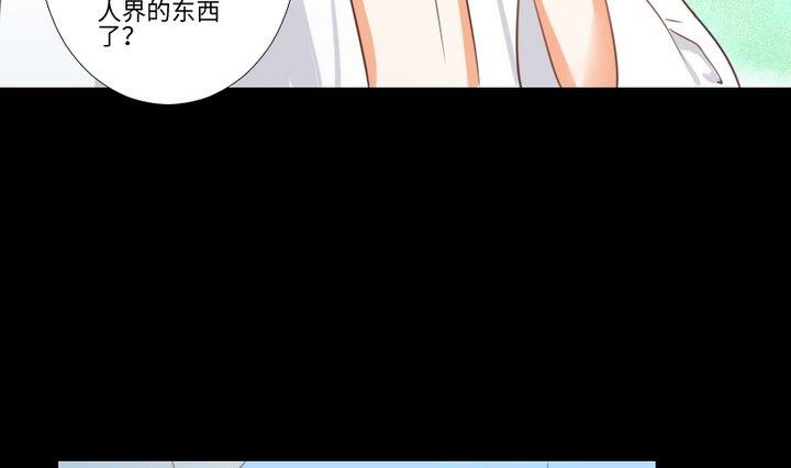 《生肖萌战记》第99话 姐姐的男友 第10页