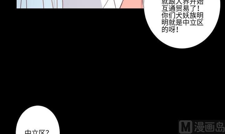 《生肖萌战记》第99话 姐姐的男友 第12页