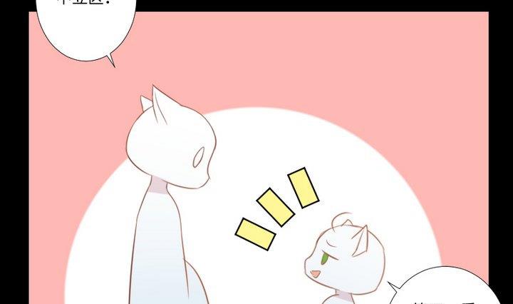 《生肖萌战记》第99话 姐姐的男友 第13页