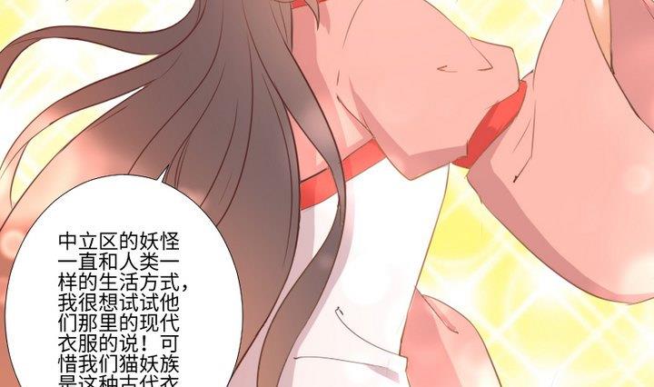 《生肖萌战记》第99话 姐姐的男友 第16页