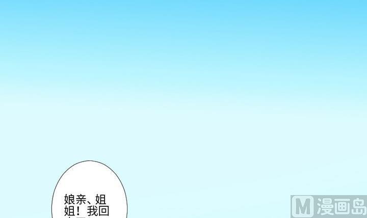 《生肖萌战记》第99话 姐姐的男友 第21页