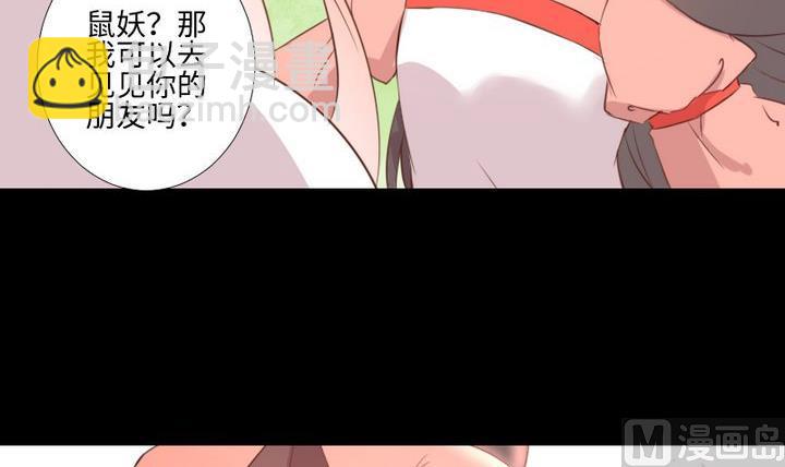 《生肖萌战记》第99话 姐姐的男友 第27页