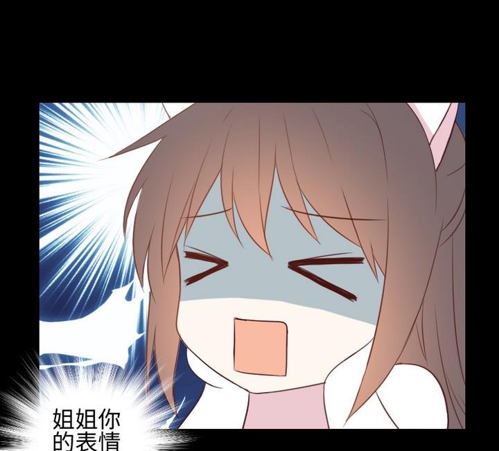 《生肖萌战记》第99话 姐姐的男友 第29页