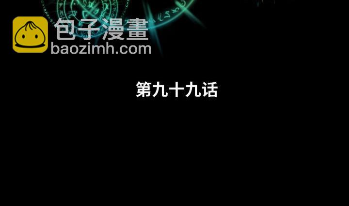 《生肖萌战记》第99话 姐姐的男友 第2页