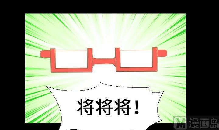 《生肖萌战记》第99话 姐姐的男友 第3页