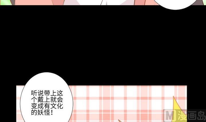 《生肖萌战记》第99话 姐姐的男友 第6页