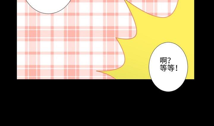《生肖萌战记》第99话 姐姐的男友 第7页