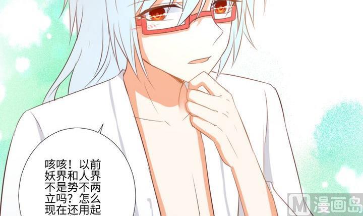 《生肖萌战记》第99话 姐姐的男友 第9页