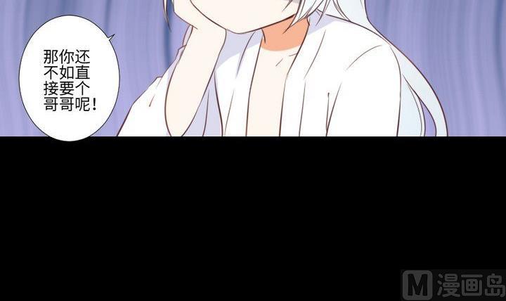 《生肖萌战记》第101话 背后的阴影 第12页