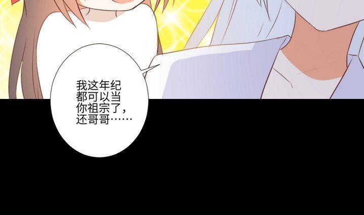 《生肖萌战记》第101话 背后的阴影 第16页