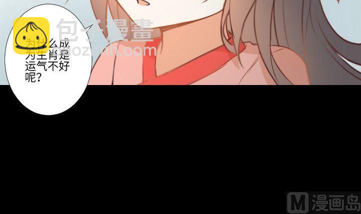 《生肖萌战记》第101话 背后的阴影 第21页