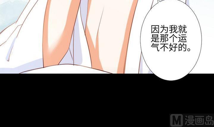 《生肖萌战记》第101话 背后的阴影 第24页