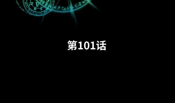 《生肖萌战记》第101话 背后的阴影 第2页