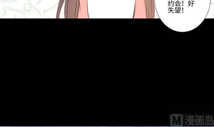 《生肖萌战记》第101话 背后的阴影 第6页