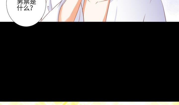 《生肖萌战记》第101话 背后的阴影 第8页