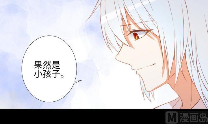《生肖萌战记》第102话 承诺与约定 第15页