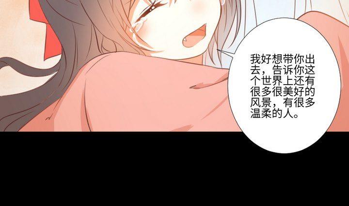 《生肖萌战记》第102话 承诺与约定 第19页