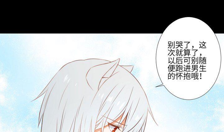 《生肖萌战记》第102话 承诺与约定 第22页