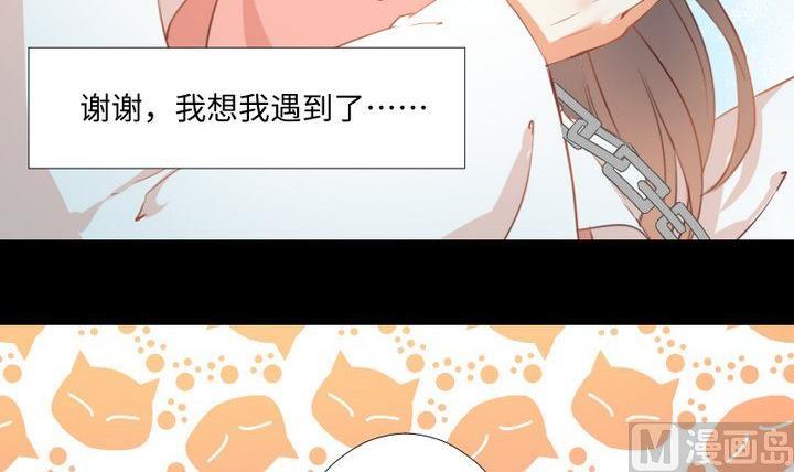 《生肖萌战记》第102话 承诺与约定 第24页