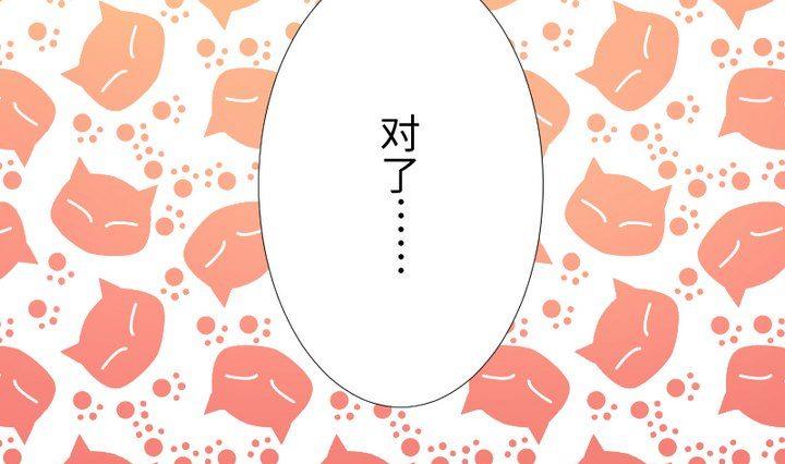 《生肖萌战记》第102话 承诺与约定 第25页