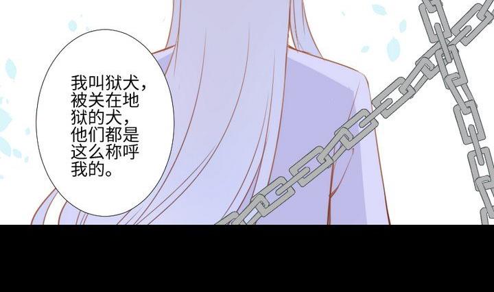 《生肖萌战记》第102话 承诺与约定 第29页