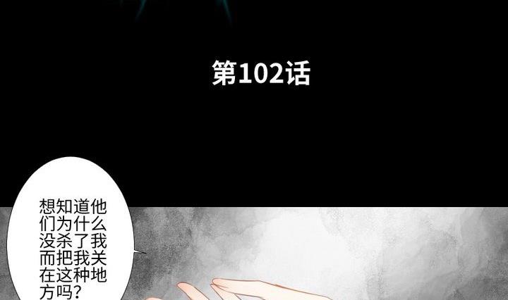 《生肖萌战记》第102话 承诺与约定 第2页