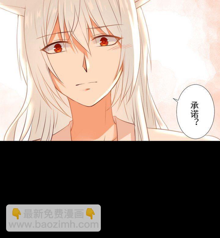 《生肖萌战记》第102话 承诺与约定 第34页