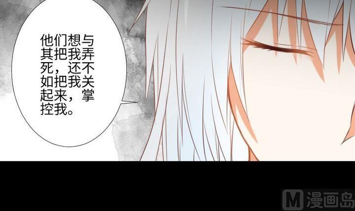 《生肖萌战记》第102话 承诺与约定 第6页