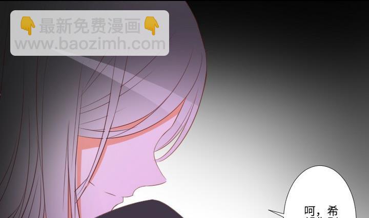 《生肖萌战记》第100话 我愿意 第11页