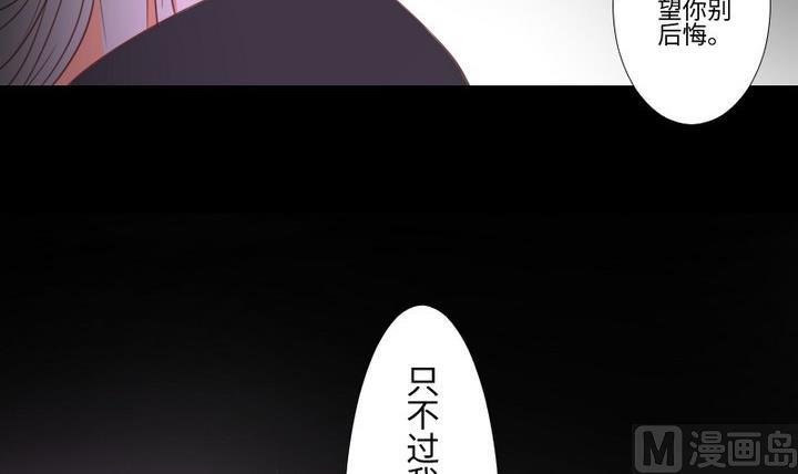 《生肖萌战记》第100话 我愿意 第12页